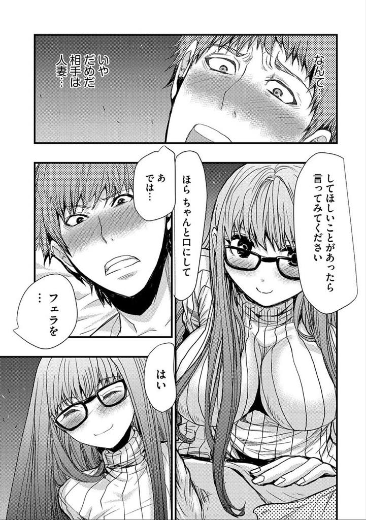 【エロ漫画】家の鍵を無くしてしまい隣人の大学生の部屋で過ごす巨乳人妻…催眠療法のセラピストの勉強中で男に催眠をかけると淫乱だと知られ、フェラチオ口内射精から我慢できなくなり騎乗位で激しく腰を振り、押し倒されてクンニされアナルセックスで浮気快楽堕ち【春海潤：隣の人妻に惑わされ】