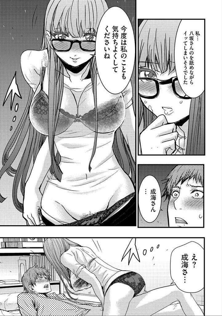 【エロ漫画】家の鍵を無くしてしまい隣人の大学生の部屋で過ごす巨乳人妻…催眠療法のセラピストの勉強中で男に催眠をかけると淫乱だと知られ、フェラチオ口内射精から我慢できなくなり騎乗位で激しく腰を振り、押し倒されてクンニされアナルセックスで浮気快楽堕ち【春海潤：隣の人妻に惑わされ】
