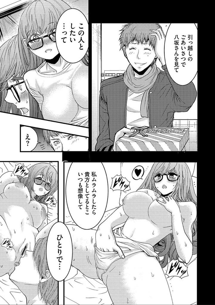 【エロ漫画】家の鍵を無くしてしまい隣人の大学生の部屋で過ごす巨乳人妻…催眠療法のセラピストの勉強中で男に催眠をかけると淫乱だと知られ、フェラチオ口内射精から我慢できなくなり騎乗位で激しく腰を振り、押し倒されてクンニされアナルセックスで浮気快楽堕ち【春海潤：隣の人妻に惑わされ】