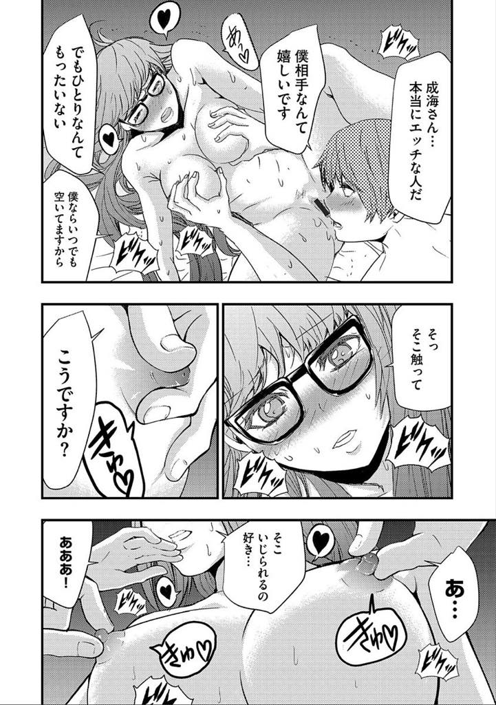 【エロ漫画】家の鍵を無くしてしまい隣人の大学生の部屋で過ごす巨乳人妻…催眠療法のセラピストの勉強中で男に催眠をかけると淫乱だと知られ、フェラチオ口内射精から我慢できなくなり騎乗位で激しく腰を振り、押し倒されてクンニされアナルセックスで浮気快楽堕ち【春海潤：隣の人妻に惑わされ】