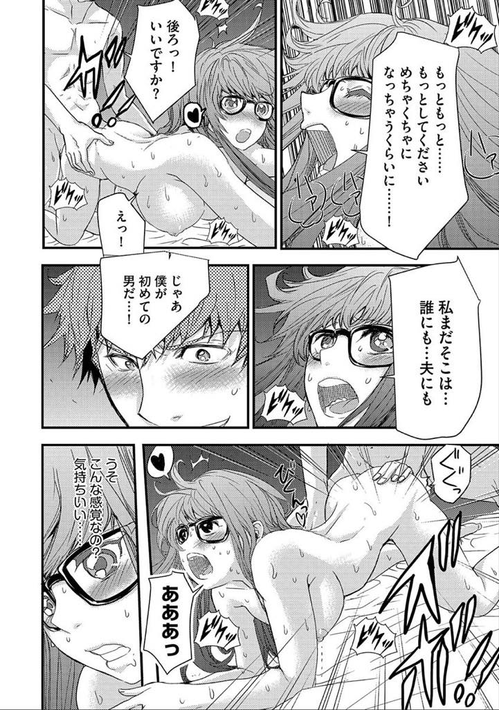 【エロ漫画】家の鍵を無くしてしまい隣人の大学生の部屋で過ごす巨乳人妻…催眠療法のセラピストの勉強中で男に催眠をかけると淫乱だと知られ、フェラチオ口内射精から我慢できなくなり騎乗位で激しく腰を振り、押し倒されてクンニされアナルセックスで浮気快楽堕ち【春海潤：隣の人妻に惑わされ】
