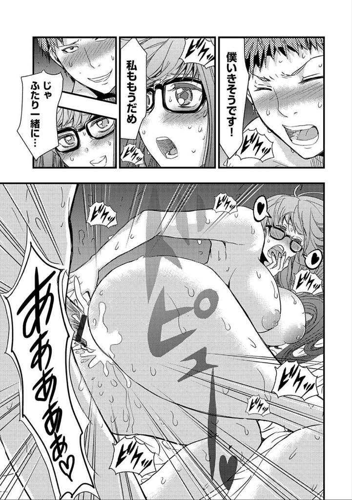 【エロ漫画】家の鍵を無くしてしまい隣人の大学生の部屋で過ごす巨乳人妻…催眠療法のセラピストの勉強中で男に催眠をかけると淫乱だと知られ、フェラチオ口内射精から我慢できなくなり騎乗位で激しく腰を振り、押し倒されてクンニされアナルセックスで浮気快楽堕ち【春海潤：隣の人妻に惑わされ】