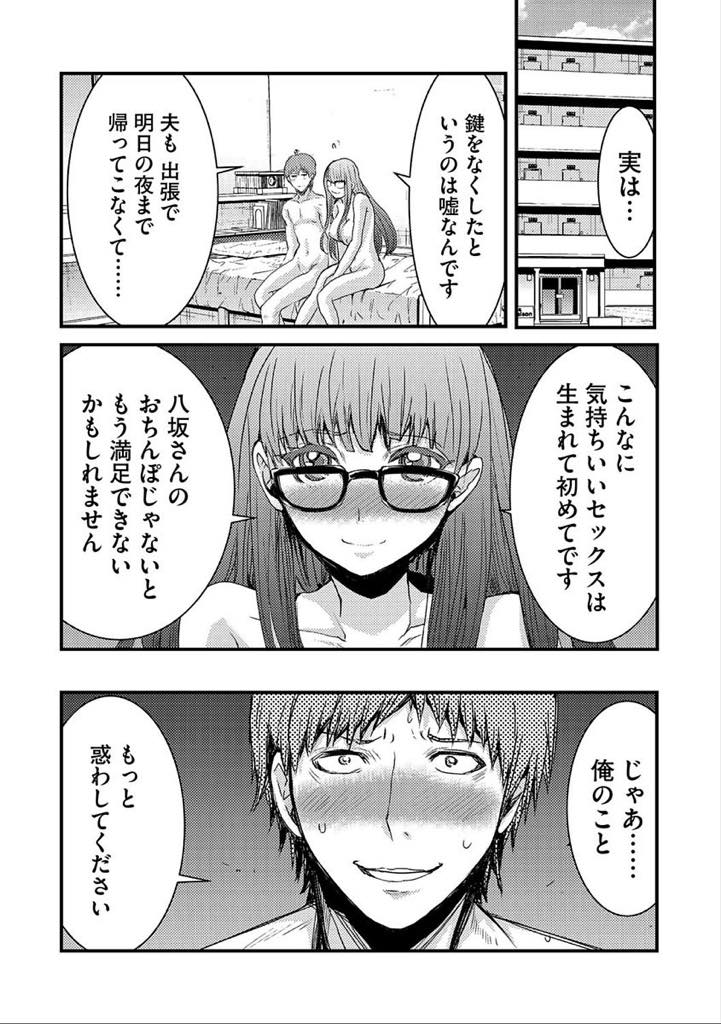 【エロ漫画】家の鍵を無くしてしまい隣人の大学生の部屋で過ごす巨乳人妻…催眠療法のセラピストの勉強中で男に催眠をかけると淫乱だと知られ、フェラチオ口内射精から我慢できなくなり騎乗位で激しく腰を振り、押し倒されてクンニされアナルセックスで浮気快楽堕ち【春海潤：隣の人妻に惑わされ】