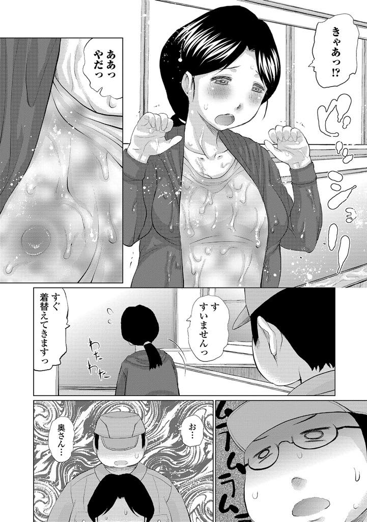【エロ漫画】夜の営みに満足できず昼間から股間濡らして激しくオナニーをする巨乳人妻…そこに水道業者がきて水道が破裂して服にかかり乳首が透けて業者に揉みしだかれ、バックで生挿入セックス。まだ足りずフェラチオして元気にさせて何度も中出し【幅ヒロカズ：水漏れ修理方法】