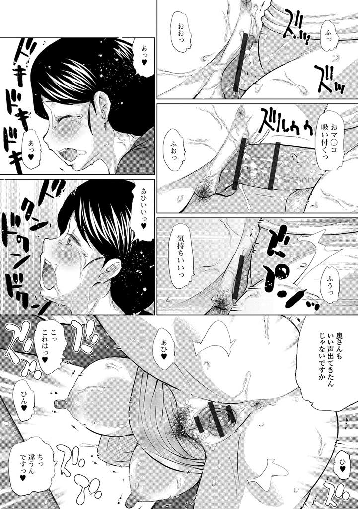 【エロ漫画】夜の営みに満足できず昼間から股間濡らして激しくオナニーをする巨乳人妻…そこに水道業者がきて水道が破裂して服にかかり乳首が透けて業者に揉みしだかれ、バックで生挿入セックス。まだ足りずフェラチオして元気にさせて何度も中出し【幅ヒロカズ：水漏れ修理方法】