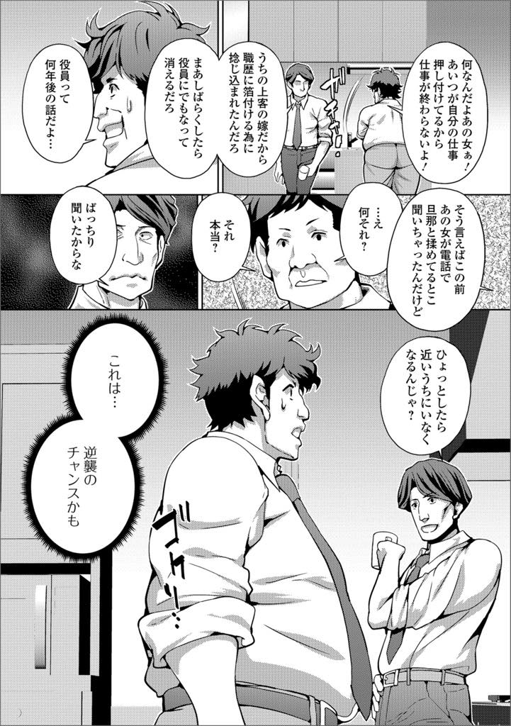 【エロ漫画】会社の部下に不感症だとバレて感じるまで犯される巨乳人妻…キレ気味の部下に手マンとクンニをされても濡れず、生チンポをブッ込まれ気持ちいとは言わず毎日犯され、快楽に溺れていく浮気中出しセックス【武蔵ダイチ：無感不感人妻上司】