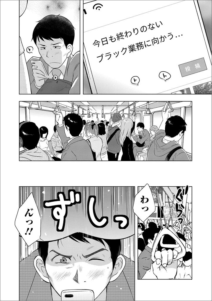 【エロ漫画】大き過ぎて電車内で座っている男の人の頭上に、巨乳を落下させてしまう巨乳人妻…お詫びにラブホに行きおっぱいを見せると揉みしだかれ敏感な乳首を弄り、我慢できなくなったチンポを騎乗位で生挿入中出し浮気セックス【うらまっく：梨香さんは困ってる】