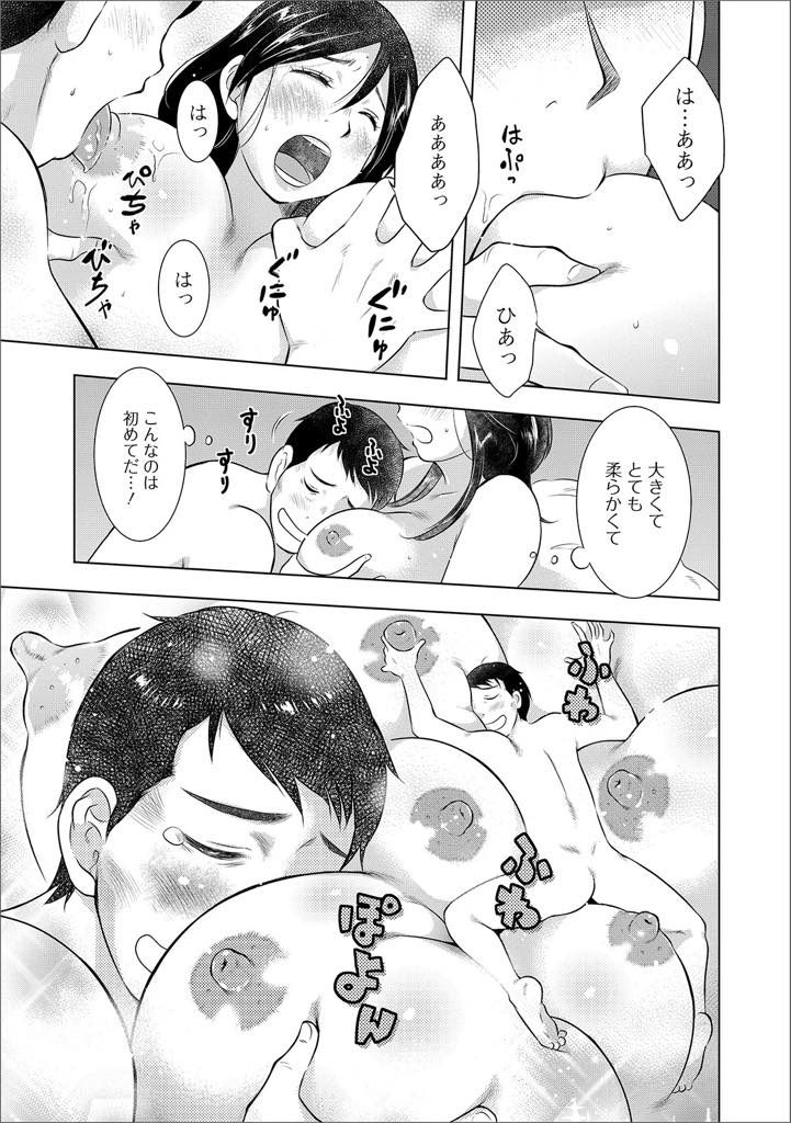 【エロ漫画】大き過ぎて電車内で座っている男の人の頭上に、巨乳を落下させてしまう巨乳人妻…お詫びにラブホに行きおっぱいを見せると揉みしだかれ敏感な乳首を弄り、我慢できなくなったチンポを騎乗位で生挿入中出し浮気セックス【うらまっく：梨香さんは困ってる】