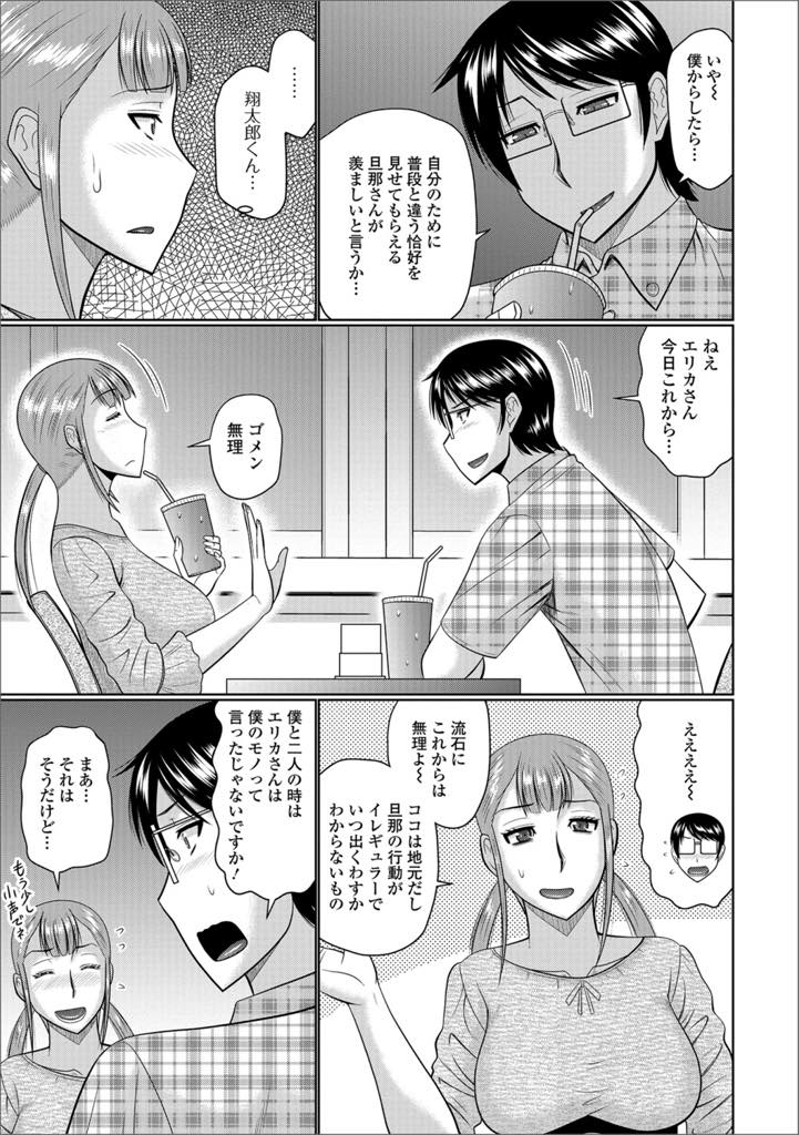 【エロ漫画】旦那とセックスした路地裏に男性を誘い青姦セックスする巨乳人妻。汗臭さも気にしながらも路地裏で何度も快楽堕ちしちゃうド変態