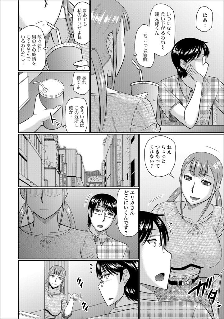 【エロ漫画】旦那とセックスした路地裏に男性を誘い青姦セックスする巨乳人妻。汗臭さも気にしながらも路地裏で何度も快楽堕ちしちゃうド変態