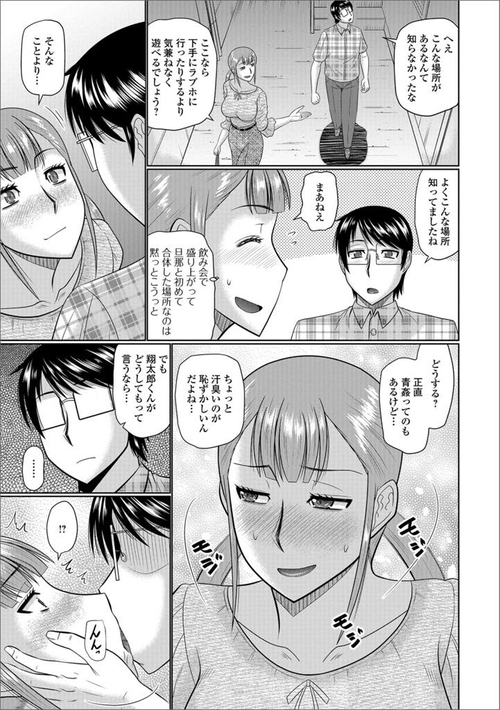 【エロ漫画】旦那とセックスした路地裏に男性を誘い青姦セックスする巨乳人妻。汗臭さも気にしながらも路地裏で何度も快楽堕ちしちゃうド変態