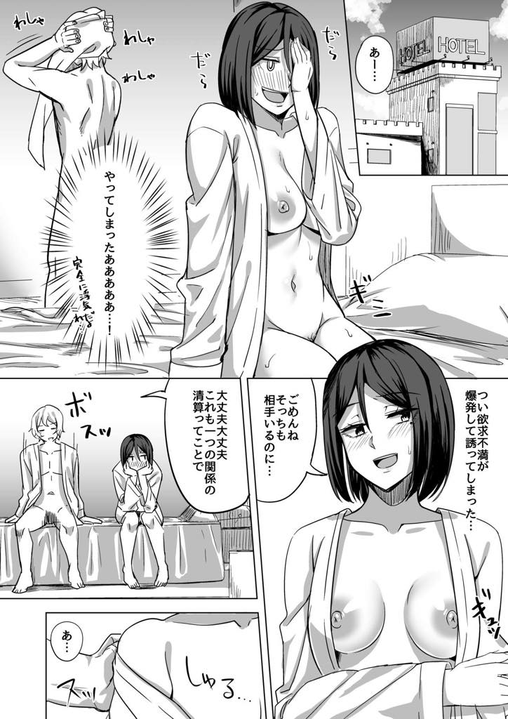 【エロ漫画】夫との体の相性が上手くいかず欲求不満を募らせる巨乳妻…そんなとき元彼から連絡が来てつい欲求不満を爆発させてたが、上手なセックスに満足した浮気アクメ【NOSA：淫乱人妻の浮気日記『昔のセフレ』】