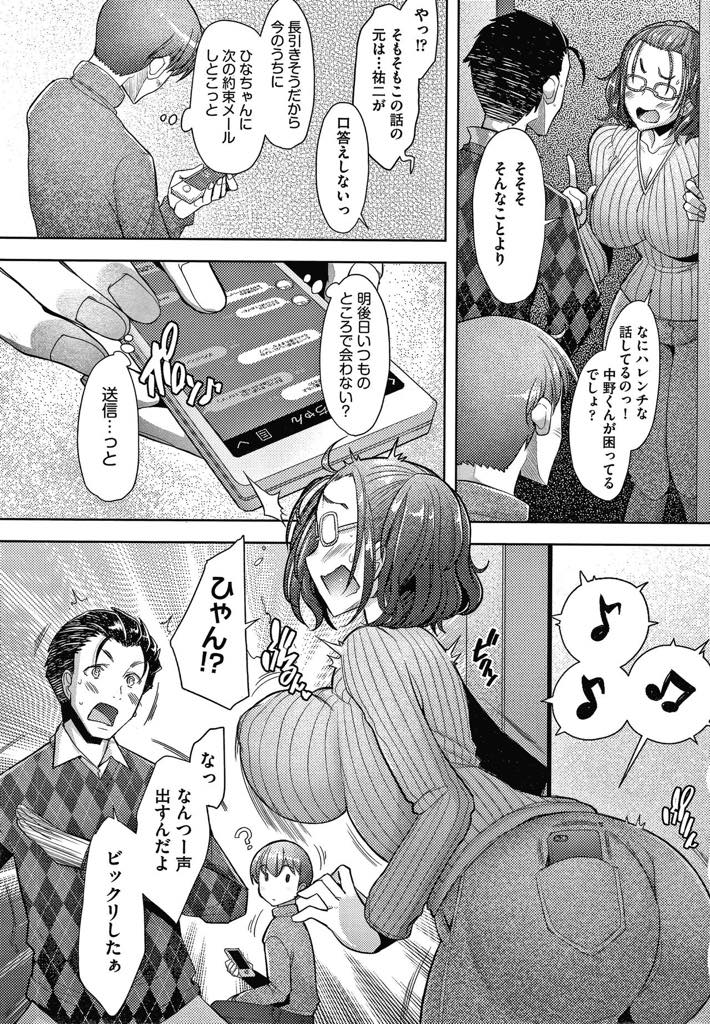 【エロ漫画】女子高生を装い息子の友達とセフレの関係を続けていたがバレてしまう巨乳シンママ…息子の友達が家にきてバレてしまい改めて気持ちを伝えカップル成立。欲情した彼のクンニで潮吹きアクメ、生挿入いちゃラブ孕まセックス！【堺はまち：純愛♡セフレ】