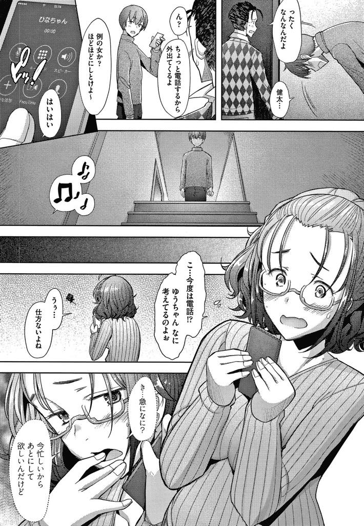【エロ漫画】女子高生を装い息子の友達とセフレの関係を続けていたがバレてしまう巨乳シンママ…息子の友達が家にきてバレてしまい改めて気持ちを伝えカップル成立。欲情した彼のクンニで潮吹きアクメ、生挿入いちゃラブ孕まセックス！【堺はまち：純愛♡セフレ】