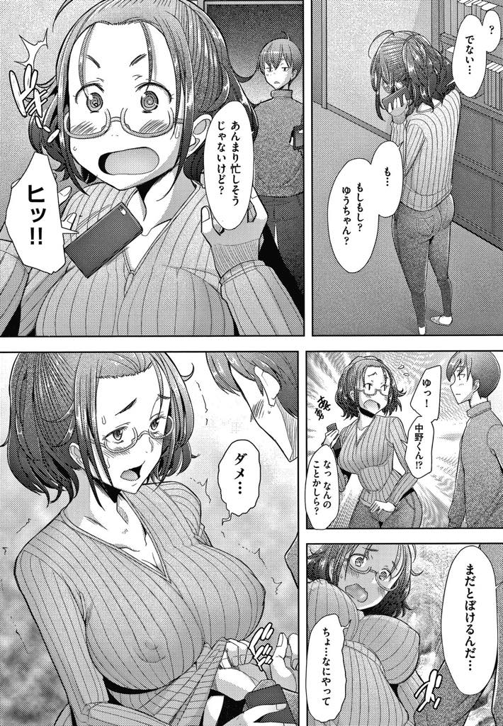 【エロ漫画】女子高生を装い息子の友達とセフレの関係を続けていたがバレてしまう巨乳シンママ…息子の友達が家にきてバレてしまい改めて気持ちを伝えカップル成立。欲情した彼のクンニで潮吹きアクメ、生挿入いちゃラブ孕まセックス！【堺はまち：純愛♡セフレ】
