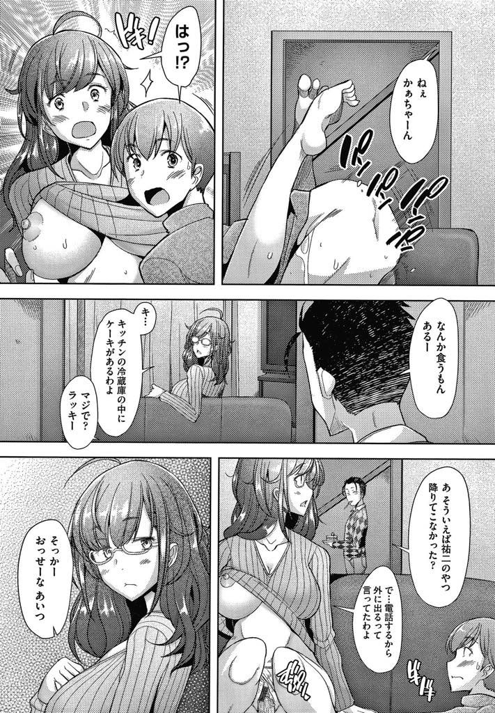 【エロ漫画】女子高生を装い息子の友達とセフレの関係を続けていたがバレてしまう巨乳シンママ…息子の友達が家にきてバレてしまい改めて気持ちを伝えカップル成立。欲情した彼のクンニで潮吹きアクメ、生挿入いちゃラブ孕まセックス！【堺はまち：純愛♡セフレ】