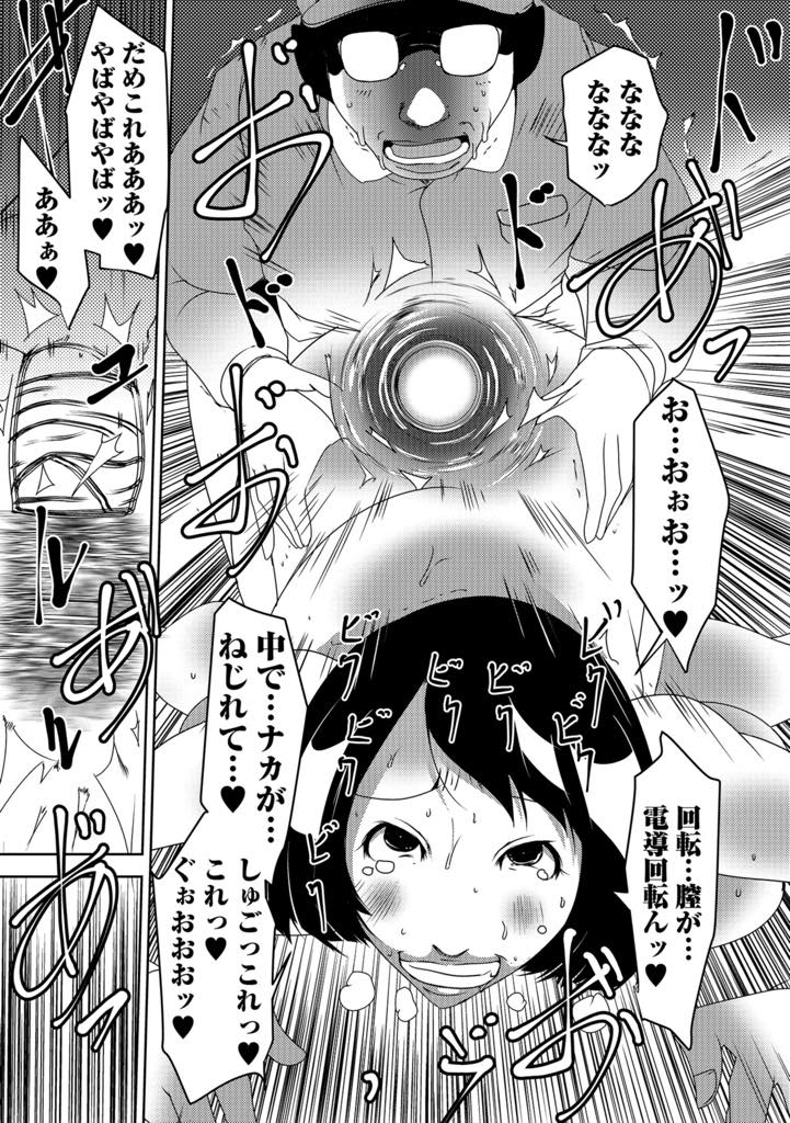 【エロ漫画】大人の玩具の宅配のついでにセックスしちゃう淫乱爆乳人妻…頼んだ玩具を使いたくて宅配便屋さんのチンポを出して誘惑し、ペニスサックでアクメ快楽堕ち【ポルノスタディオ：淫乱人妻と出逢える素敵な職業】
