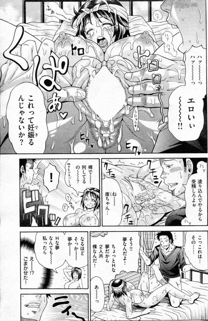【エロ漫画】寝ている間に義弟に犯される巨乳義姉…無防備に寝ているとおっぱいを揉みしだかれ、シコってぶっかけられて目覚めると、まだ夢の中だと勘違いしながらもパイズリして生挿入中出しセックス！【安藤裕行：睡姦夢中】