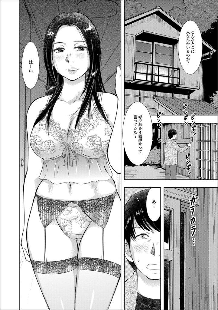 【エロ漫画】かつて好きだった同級生とセックスする巨乳人妻。学生の頃の続きをはじめ69で性器を舐め合いバックで生ハメ中出しセックス