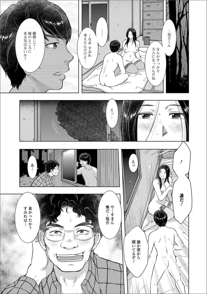 【エロ漫画】かつて好きだった同級生とセックスする巨乳人妻。学生の頃の続きをはじめ69で性器を舐め合いバックで生ハメ中出しセックス