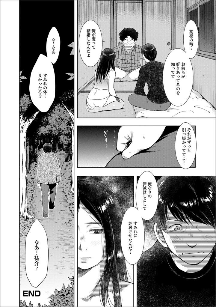 【エロ漫画】かつて好きだった同級生とセックスする巨乳人妻。学生の頃の続きをはじめ69で性器を舐め合いバックで生ハメ中出しセックス