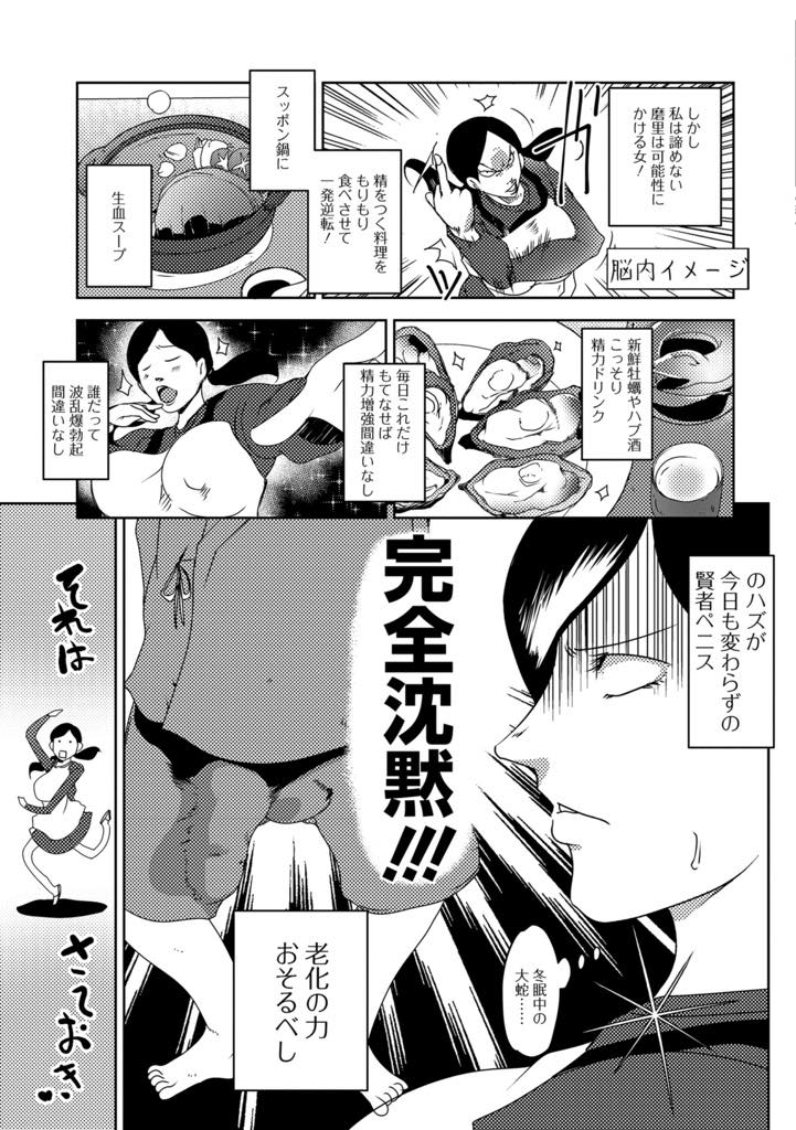 【エロ漫画】お義父さんチンポを勃たせるために毎日精がつく料理を作り介護する巨乳の人妻。巨根チンポが欲しくてしゃぶりつくとたまらず騎乗位で生ハメガン突きされてトロ顔で絶頂アクメ堕ちしちゃう