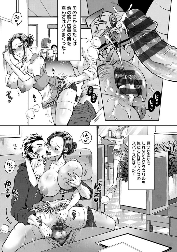 【エロ漫画】エッチなコスプレを着て接客をするムチムチ人妻。常連客に狙われご奉仕フェラから中出しレイプされちゃう