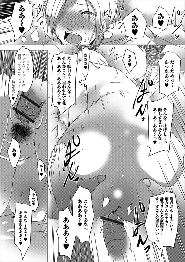 【エロ漫画】居酒屋でバイトをしているショタと浮気しちゃうヤリマン爆乳姉。妹も参加してフェラをして3P中出しセックス