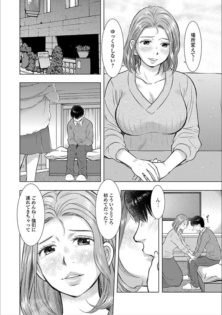 【エロ漫画】よく会うコンビニの若い男の客に女神と思われている巨乳シングルマザー…思い切ってSNSのID交換してラブホテルでクンニ、過去の汚れを落とすと言われると全身舐め続け、生挿入中出しセックス【うらまっく：ぜんぶ舐めたい】