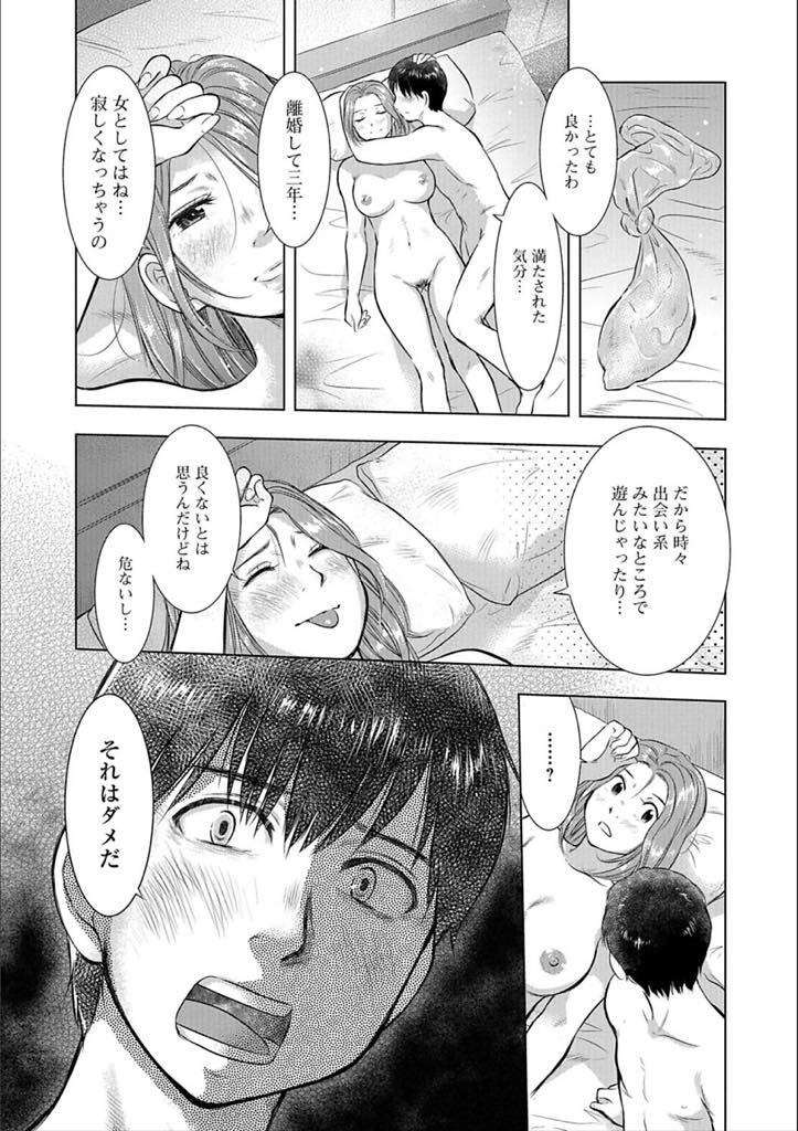 【エロ漫画】よく会うコンビニの若い男の客に女神と思われている巨乳シングルマザー…思い切ってSNSのID交換してラブホテルでクンニ、過去の汚れを落とすと言われると全身舐め続け、生挿入中出しセックス【うらまっく：ぜんぶ舐めたい】