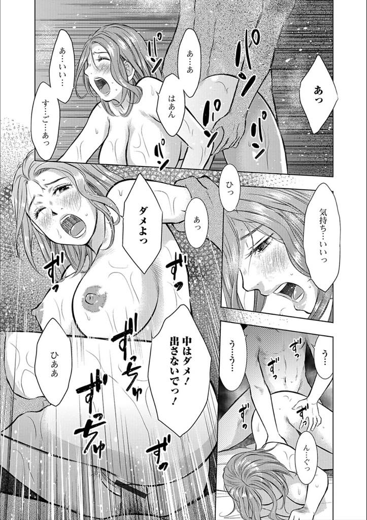 【エロ漫画】よく会うコンビニの若い男の客に女神と思われている巨乳シングルマザー…思い切ってSNSのID交換してラブホテルでクンニ、過去の汚れを落とすと言われると全身舐め続け、生挿入中出しセックス【うらまっく：ぜんぶ舐めたい】