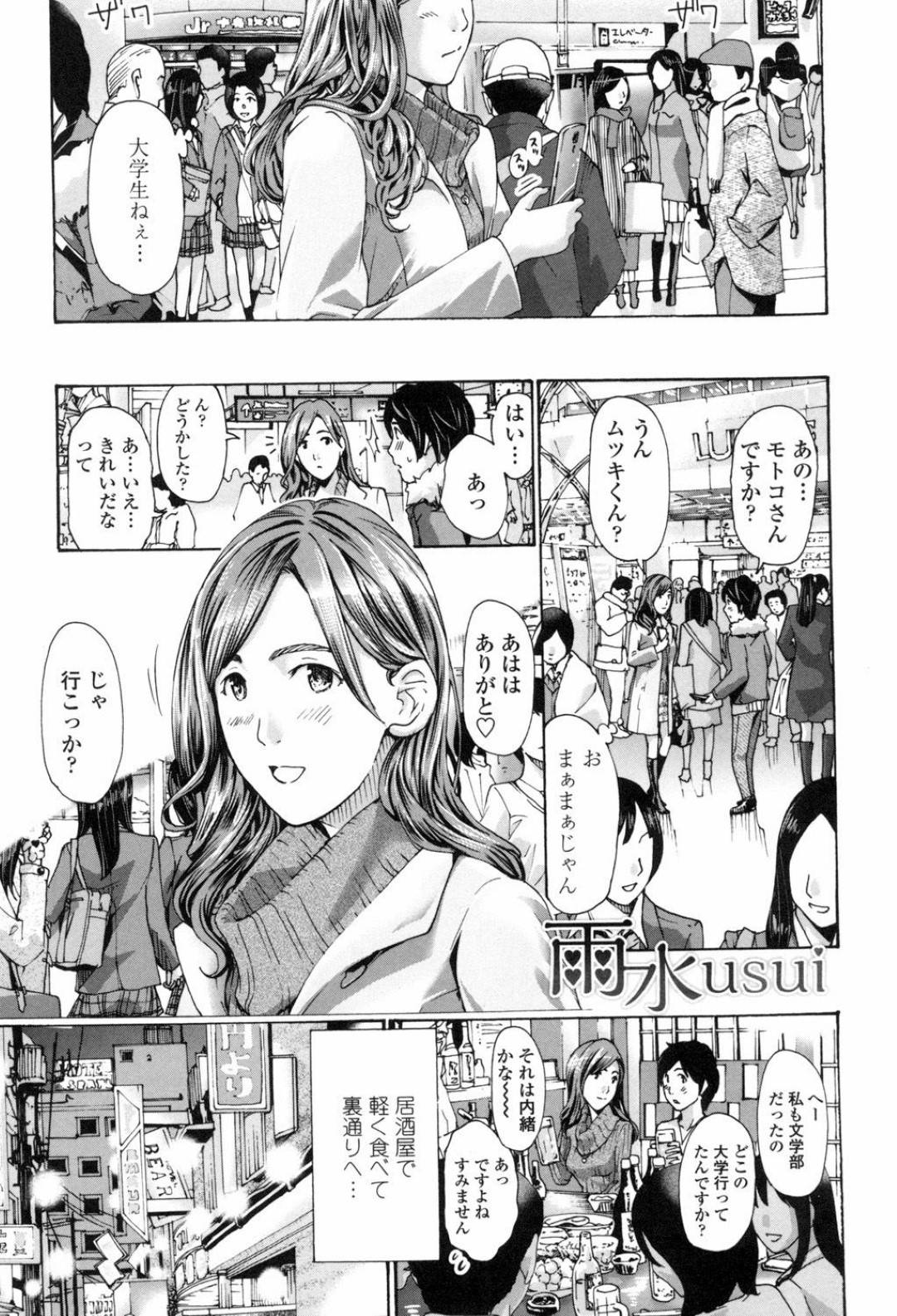 【エロ漫画】ネットで知り合った童貞男とホテルで筆下ろししちゃう美少女。教え子だと知り断り切れずカラダはしっかり感じ生挿入痙攣中出しアクメいちゃラブセックス