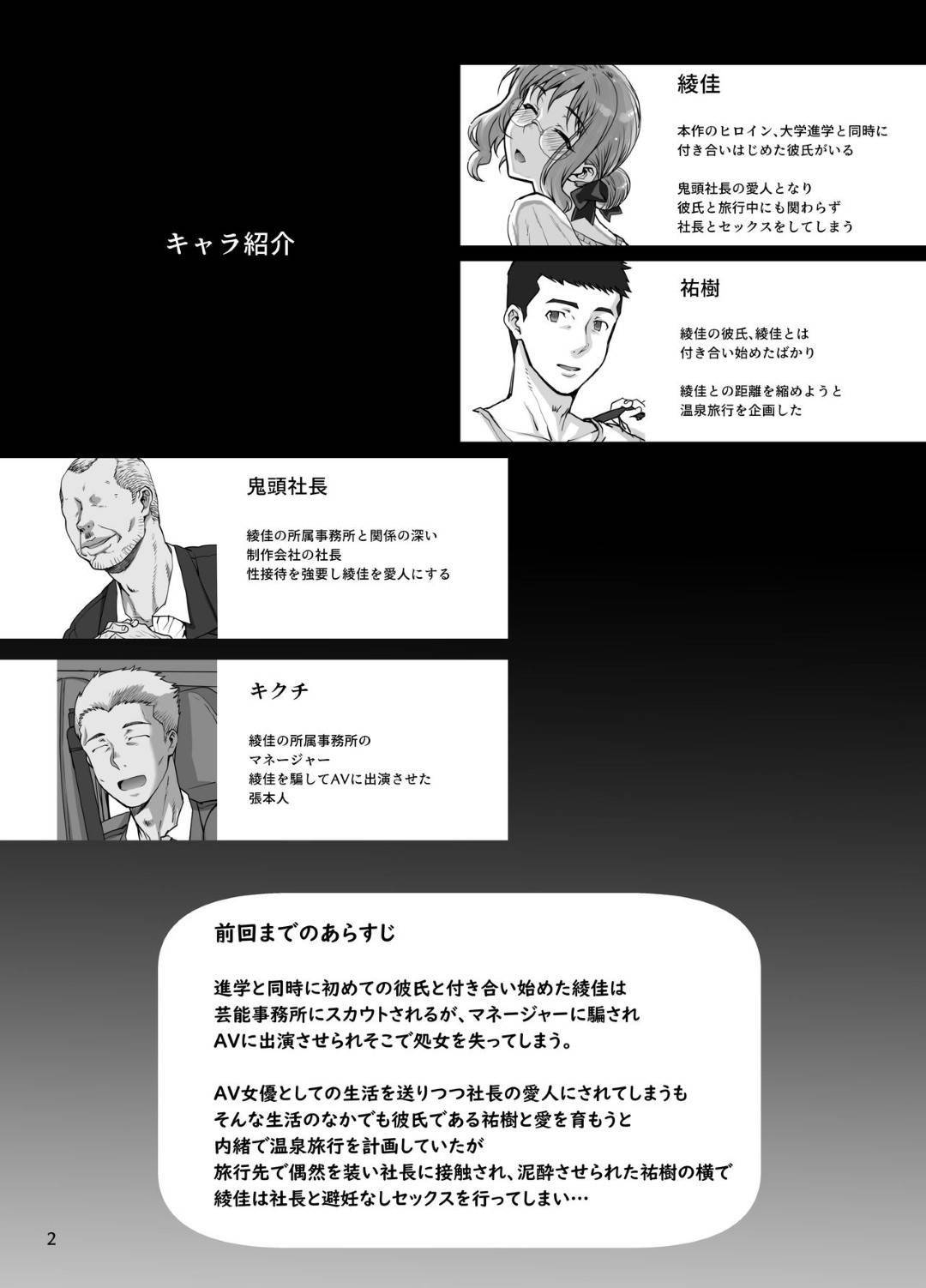 【エロ漫画】彼氏に内緒で子供ができてしまったAV女優…引退する前にAV撮り溜めで３Pに体操服プレイに中出しセックス【Magono-Tei：カレシにナイショで…デキちゃいました。】