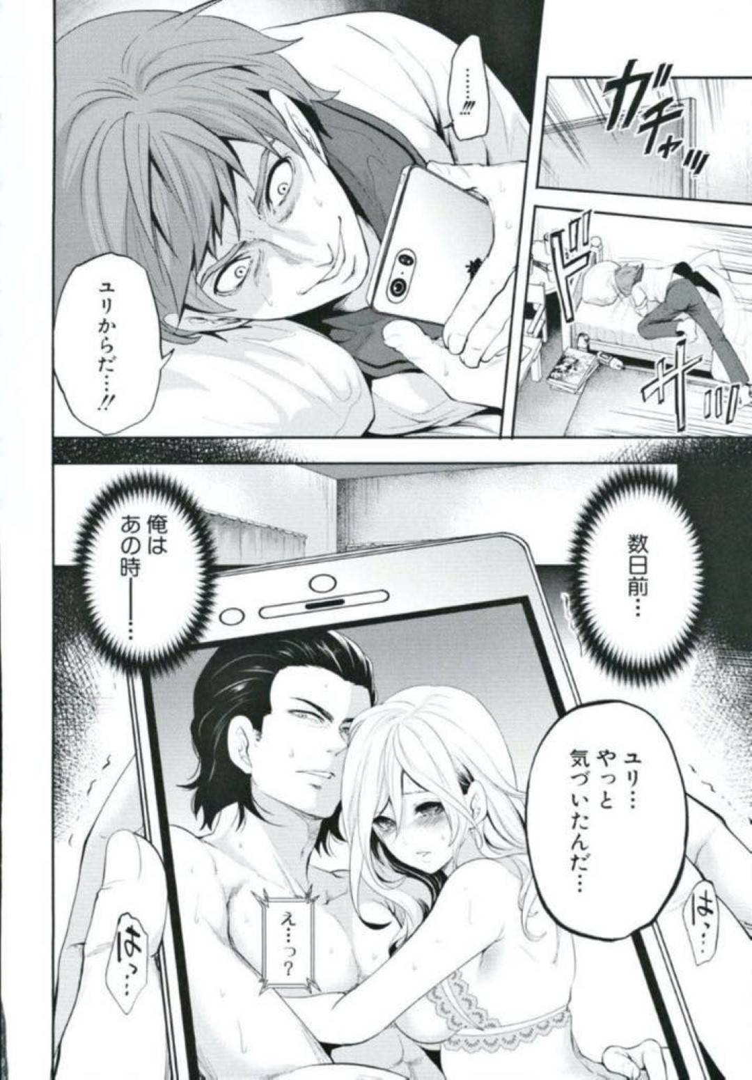 【エロ漫画】大好きな幼馴染とのセックス動画を先生から送られる男子高生...その先生とのいちゃラブ中出しセックスの動画を見て興奮する【宮原歩：好きな娘が別の男とー最終話ー】