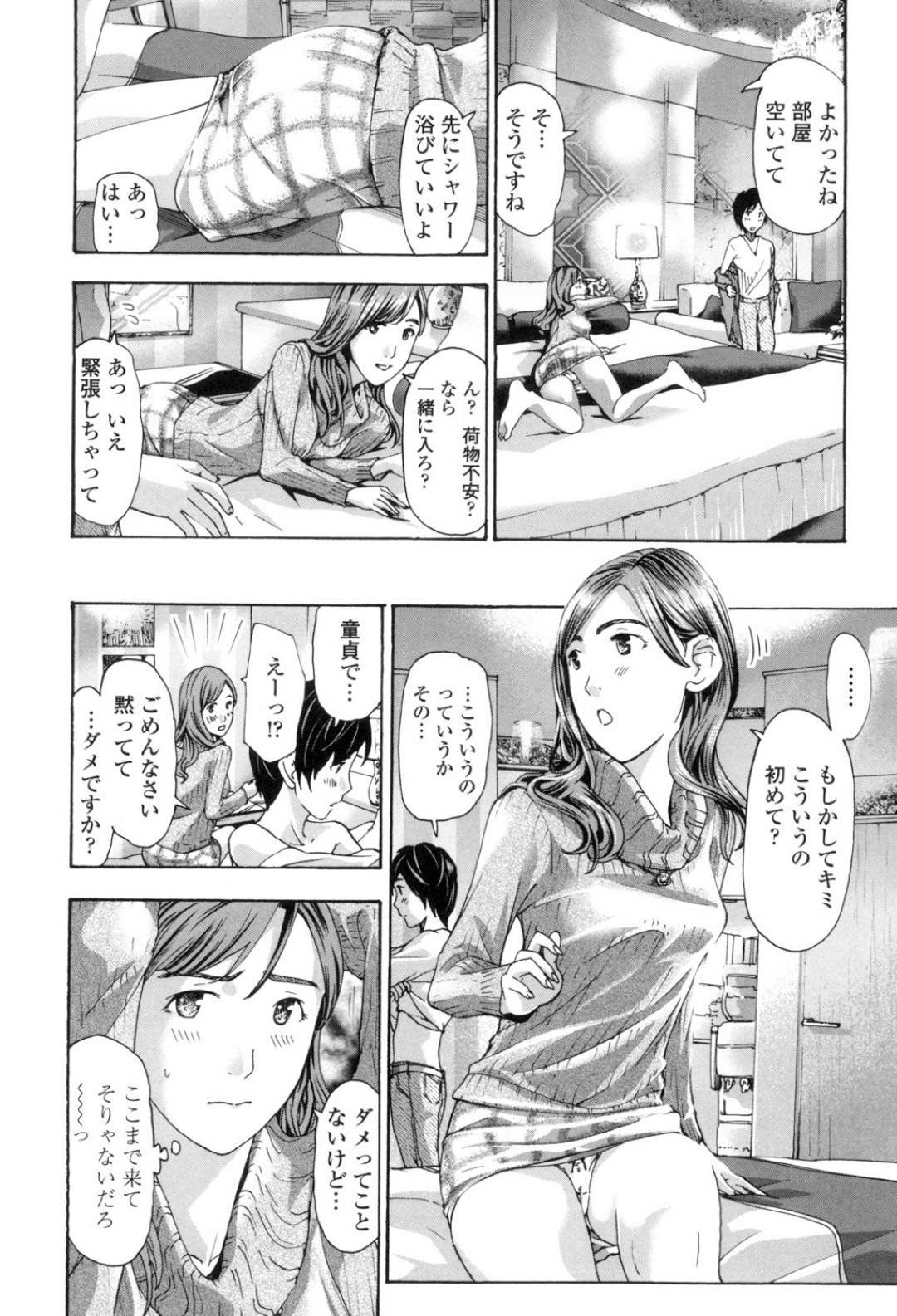 【エロ漫画】ネットで知り合った童貞男とホテルで筆下ろししちゃう美少女。教え子だと知り断り切れずカラダはしっかり感じ生挿入痙攣中出しアクメいちゃラブセックス