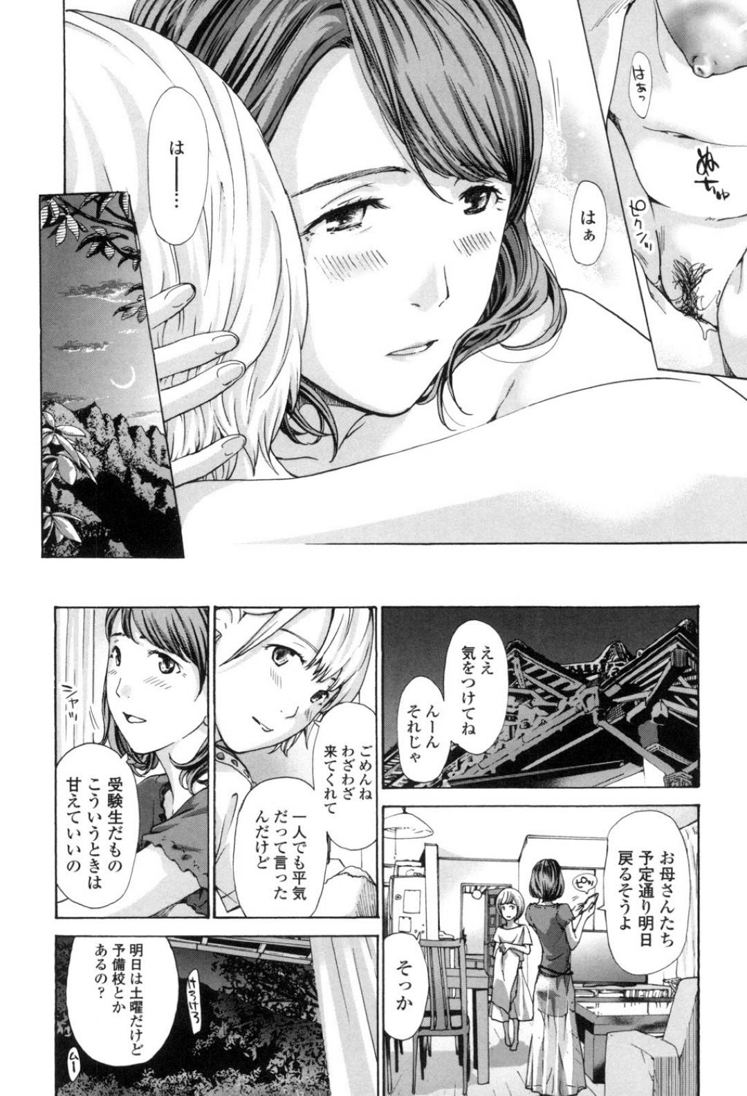 【エロ漫画】友人の息子と親密な関係になる美乳バイオリニスト…なかなか射精せずお風呂でフェラチオしてご奉仕、甘く切ない青姦中出しセックス【あさぎ龍:雪ホタル】