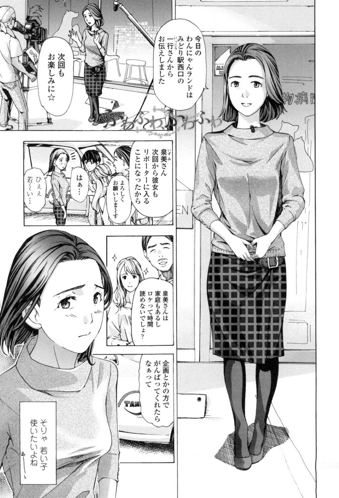 【エロ漫画】会社の年下男に自信なさそうにカラダを委ねる巨乳熟女…初めは手を繋ぐだけの関係が大人の女性がたまらないと男にカラダを求められ熟女の魅力溢れるフェラチオで口内射精、生挿入中出し浮気セックス【あさぎ龍:私、キミよりだいぶ年上よ？】