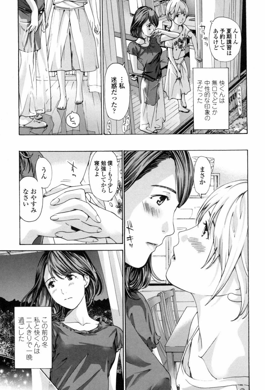 【エロ漫画】友人の息子と親密な関係になる美乳バイオリニスト…なかなか射精せずお風呂でフェラチオしてご奉仕、甘く切ない青姦中出しセックス【あさぎ龍:雪ホタル】