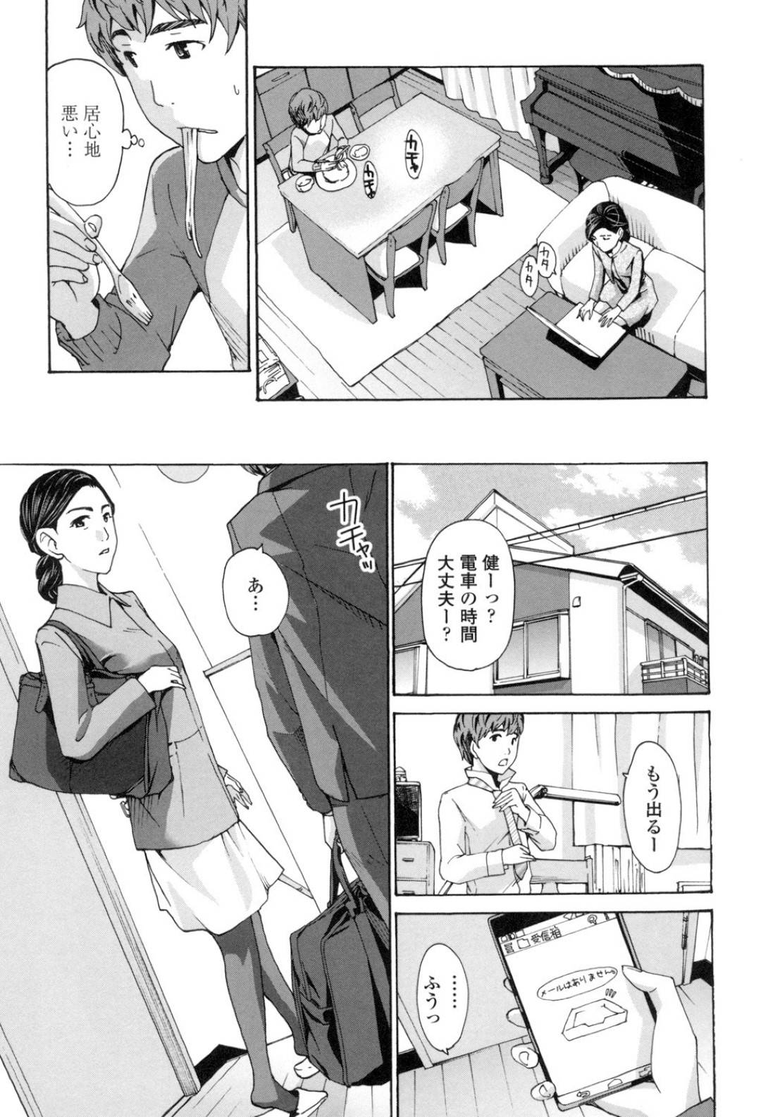 【エロ漫画】彼女と別れて帰ってきた弟に酔って発情される巨乳熟女…抱きつかれディープキスしてされるままに生挿入、弟のチンポで絶頂し外出しぶっかけ近親相姦セックス【あさぎ龍:登子】