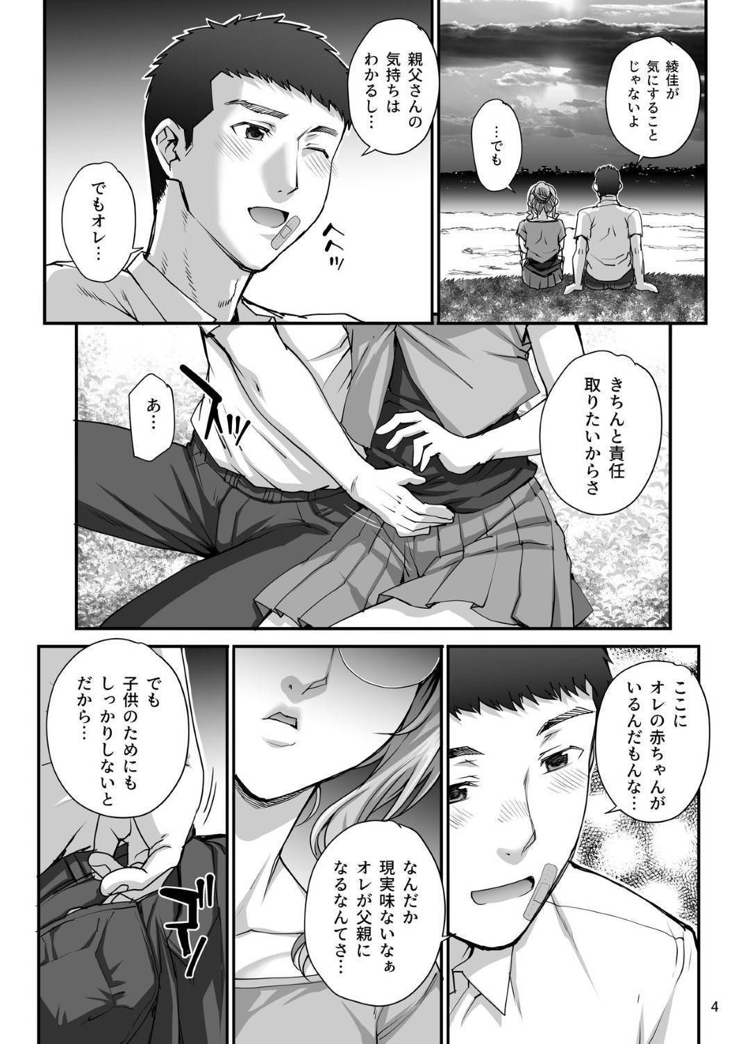 【エロ漫画】彼氏に内緒で子供ができてしまったAV女優…引退する前にAV撮り溜めで３Pに体操服プレイに中出しセックス【Magono-Tei：カレシにナイショで…デキちゃいました。】