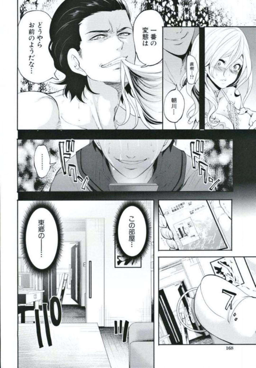 【エロ漫画】大好きな幼馴染とのセックス動画を先生から送られる男子高生...その先生とのいちゃラブ中出しセックスの動画を見て興奮する【宮原歩：好きな娘が別の男とー最終話ー】