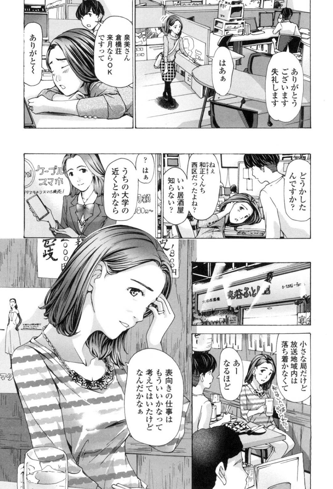 【エロ漫画】会社の年下男に自信なさそうにカラダを委ねる巨乳熟女…初めは手を繋ぐだけの関係が大人の女性がたまらないと男にカラダを求められ熟女の魅力溢れるフェラチオで口内射精、生挿入中出し浮気セックス【あさぎ龍:私、キミよりだいぶ年上よ？】