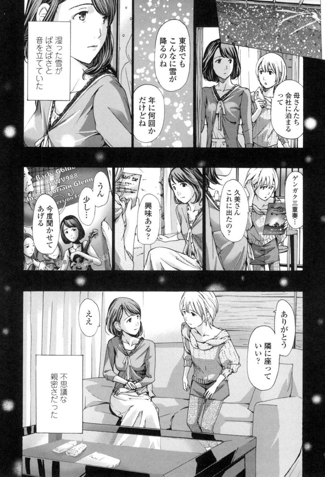 【エロ漫画】友人の息子と親密な関係になる美乳バイオリニスト…なかなか射精せずお風呂でフェラチオしてご奉仕、甘く切ない青姦中出しセックス【あさぎ龍:雪ホタル】