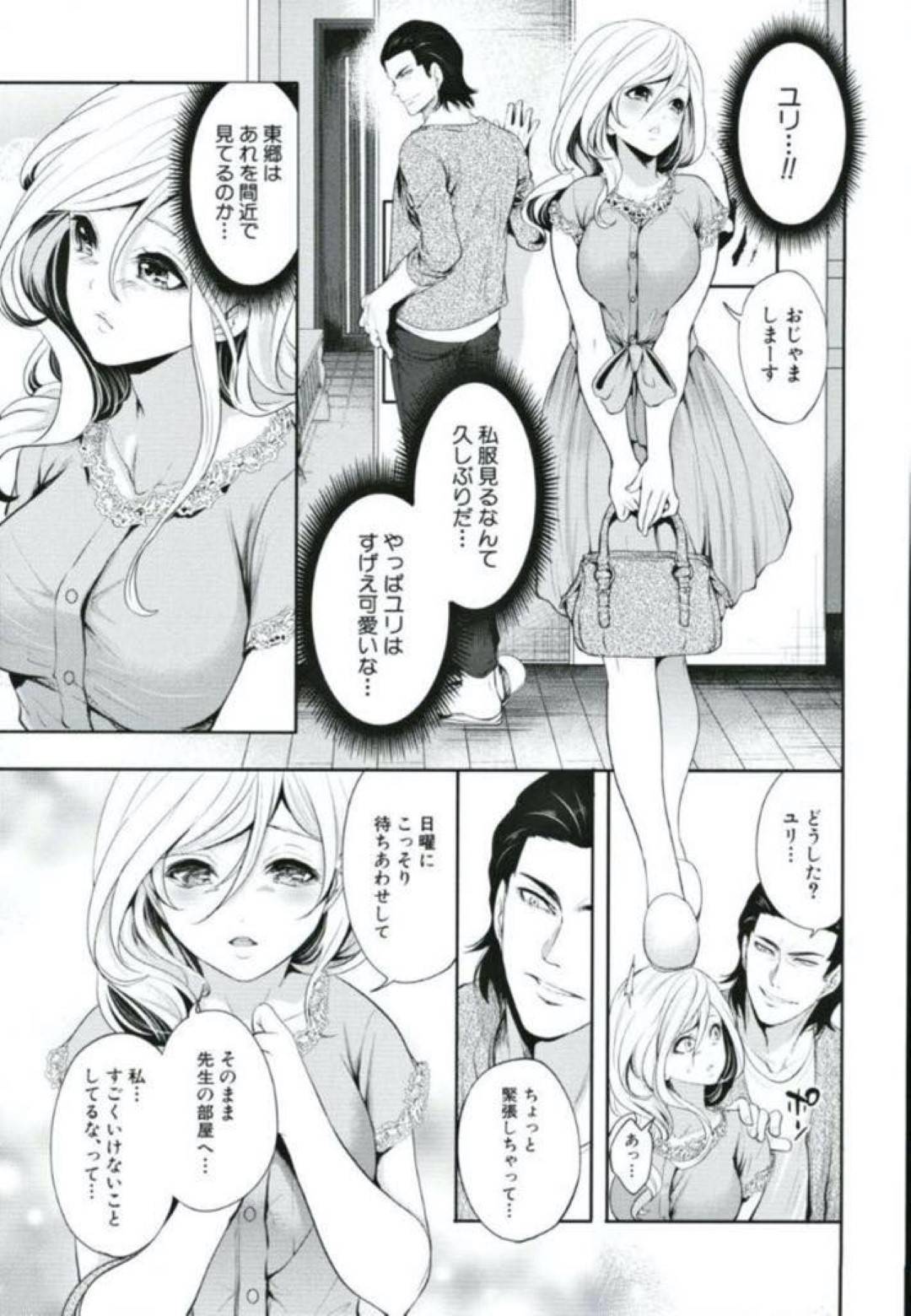 【エロ漫画】大好きな幼馴染とのセックス動画を先生から送られる男子高生...その先生とのいちゃラブ中出しセックスの動画を見て興奮する【宮原歩：好きな娘が別の男とー最終話ー】