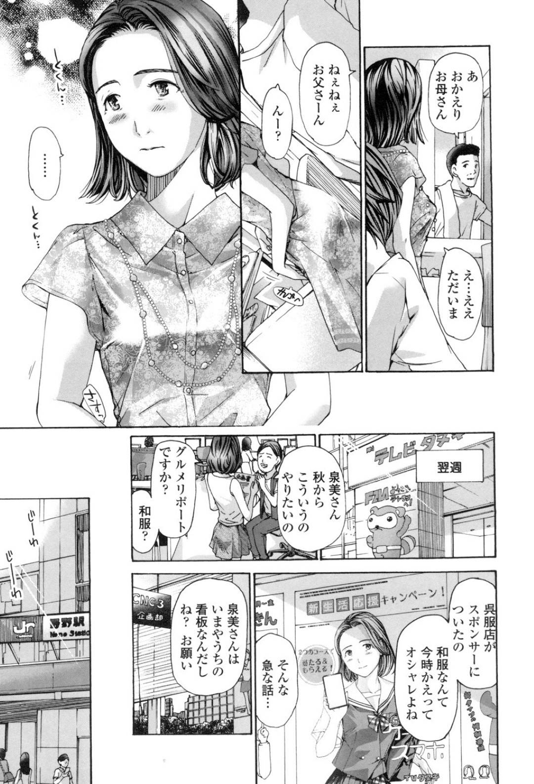 【エロ漫画】年下の学生と不倫して5年恋人のように楽しみながら本気になっていく巨乳熟女…年下の男の家に行くようになり心身共にとろけるほどセックスしてデートで着た服に発情したチンポ生挿入、プロポーズされながら中出し不倫セックス【あさぎ龍:私、キミよりだいぶ年上よ？】