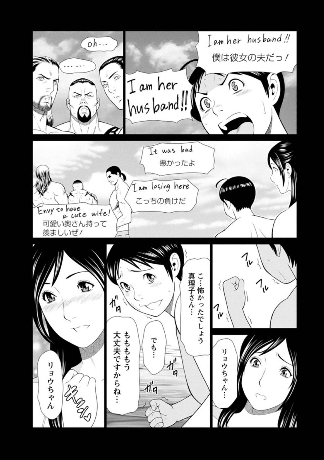 【エロ漫画】今までダメ男としか付き合った経験がなく旦那の優しさに惚気る巨乳妻…友達に惚気話をしたことを話しながら興奮して旦那のチンポで絶頂、濃厚フェラと騎乗位で中出しいちゃラブセックス【タカスギコウ:大好き♡真理子さん】