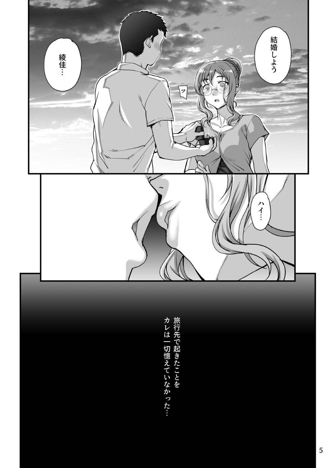 【エロ漫画】彼氏に内緒で子供ができてしまったAV女優…引退する前にAV撮り溜めで３Pに体操服プレイに中出しセックス【Magono-Tei：カレシにナイショで…デキちゃいました。】