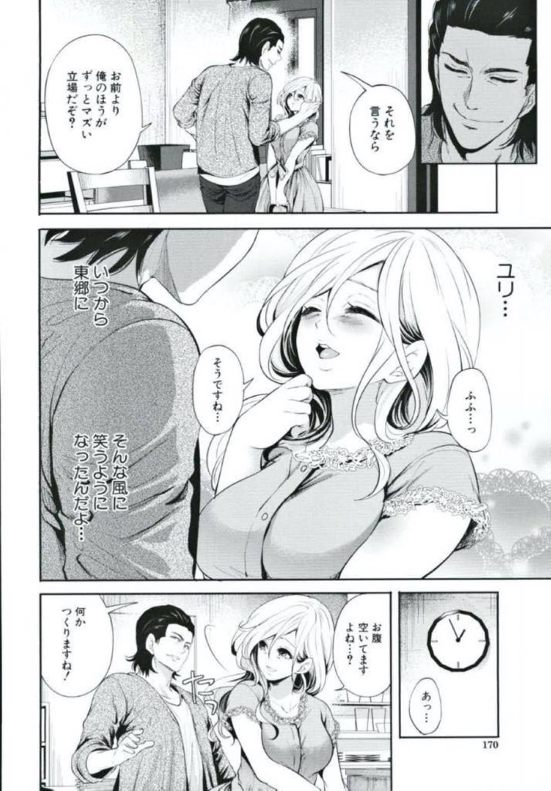 【エロ漫画】大好きな幼馴染とのセックス動画を先生から送られる男子高生...その先生とのいちゃラブ中出しセックスの動画を見て興奮する【宮原歩：好きな娘が別の男とー最終話ー】