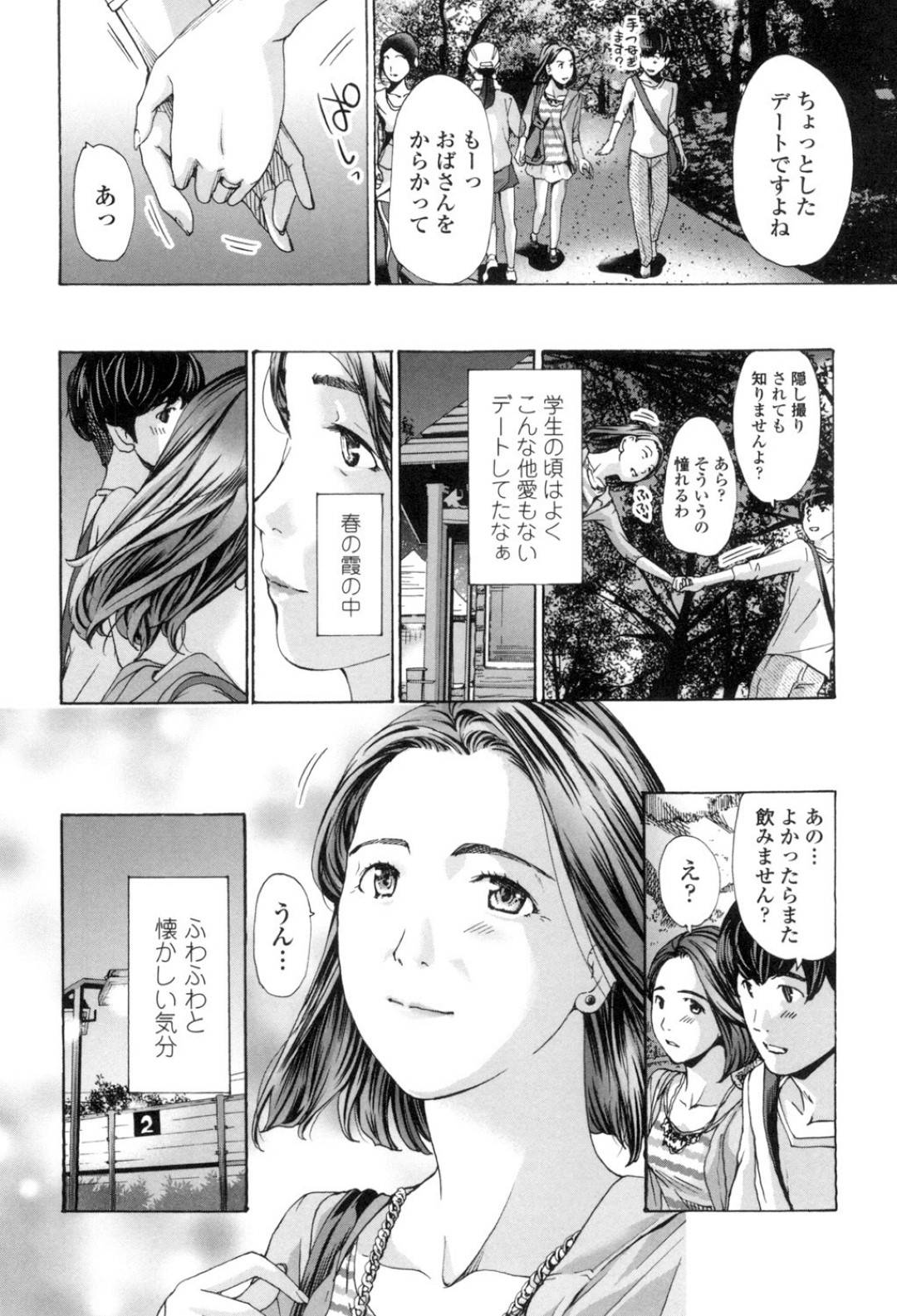 【エロ漫画】会社の年下男に自信なさそうにカラダを委ねる巨乳熟女…初めは手を繋ぐだけの関係が大人の女性がたまらないと男にカラダを求められ熟女の魅力溢れるフェラチオで口内射精、生挿入中出し浮気セックス【あさぎ龍:私、キミよりだいぶ年上よ？】