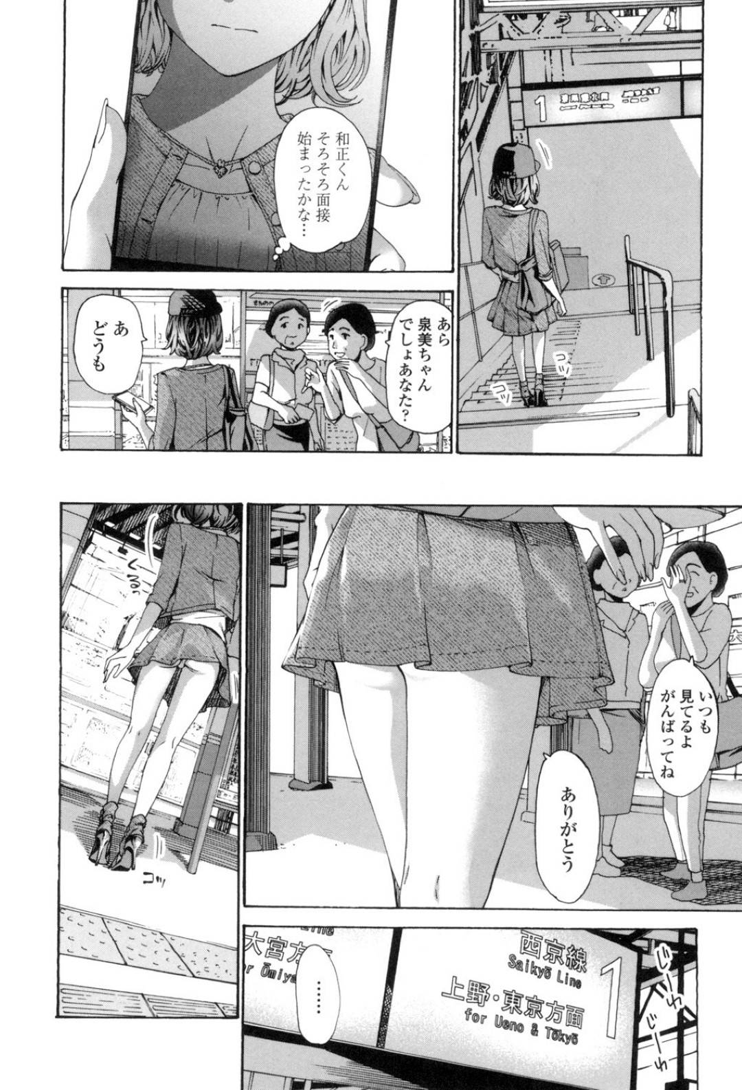 【エロ漫画】年下の学生と不倫して5年恋人のように楽しみながら本気になっていく巨乳熟女…年下の男の家に行くようになり心身共にとろけるほどセックスしてデートで着た服に発情したチンポ生挿入、プロポーズされながら中出し不倫セックス【あさぎ龍:私、キミよりだいぶ年上よ？】